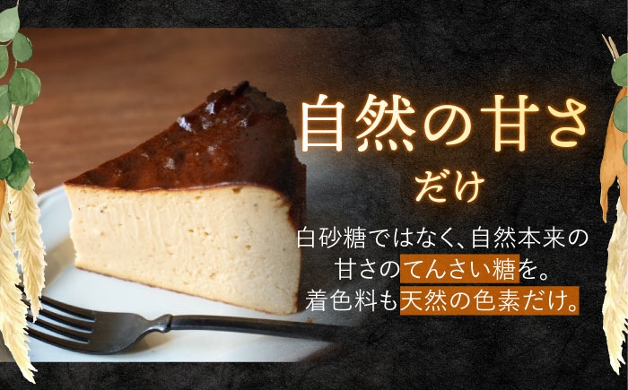 バスクチーズケーキ 焼き芋