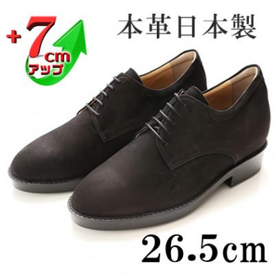 ふるさと納税 大和郡山市 牛革ヌバック紐タイプ紳士靴 7cmアップシークレットシューズ ブラック 26.5cm No.237