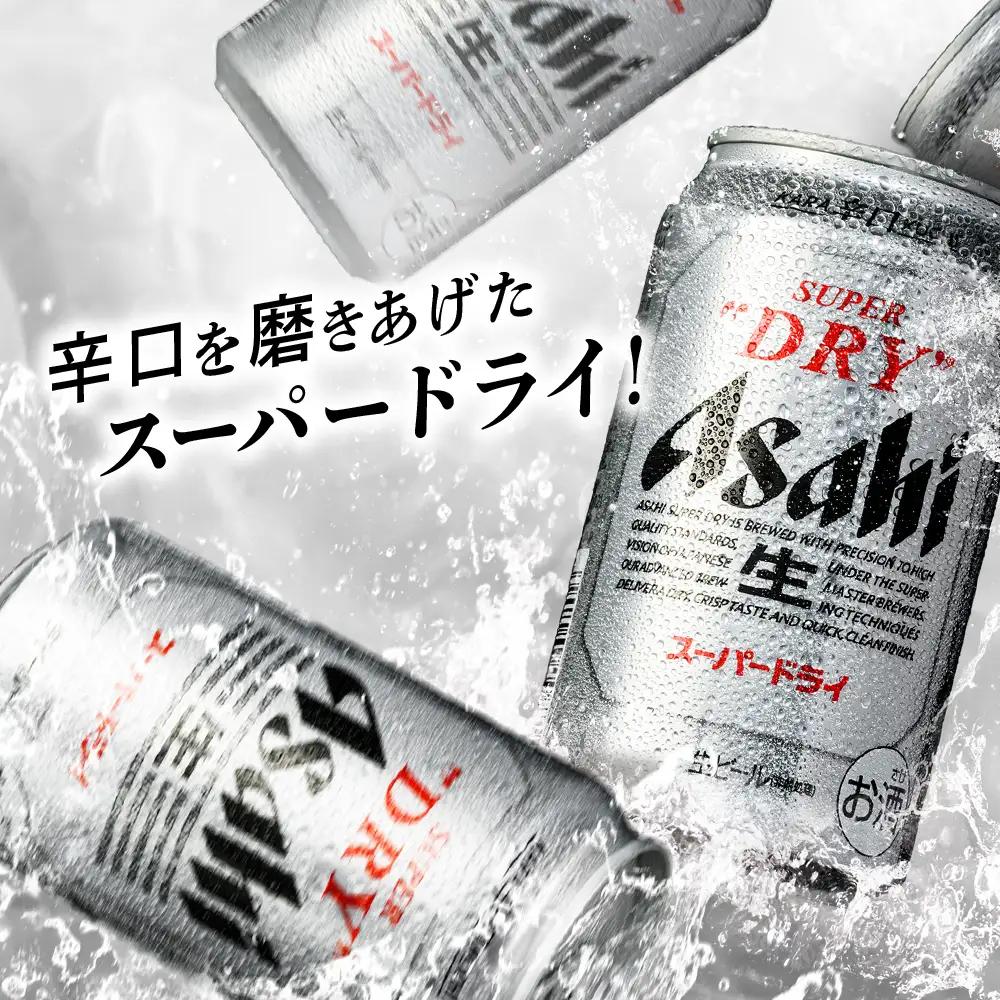 【定期便 9ヶ月】アサヒスーパードライ＜500ml＞24缶 2ケース 北海道工場製造　缶ビール