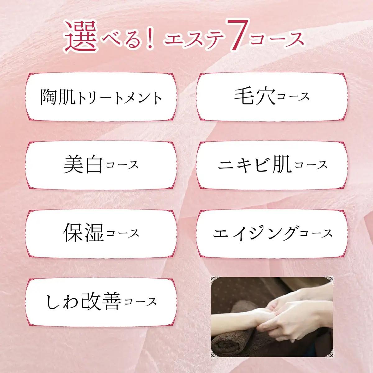 ニキビ肌コース（陶肌トリートメント＋ビタミンC〈VCF〉） 240P8003