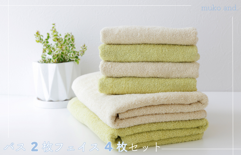 
                  ムコタオル デイリー バスタオル2枚 フェイスタオル4枚セット（ライムグリーン、バニラ）【たおる 泉州タオル 日用品 吸水 日本製造 国産】
                