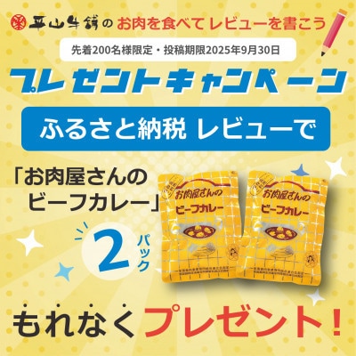 ★レビューキャンペーン実施中★【神戸牛】特上ロース しゃぶしゃぶ400g【配送不可地域：離島】