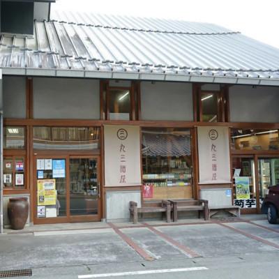 ふるさと納税 小国町 【阿蘇小国産】小国ジャージー牛乳かりんとう(100g×5袋) |  | 03