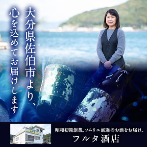 ＜先行予約受付中・2024年5月上旬より順次発送予定＞海底貯蔵 麦焼酎 香吟のささやき(720ml・1本)大分県産 国産 焼酎 麦 酒 25度 糖質ゼロ 海底酒 熟成 大分県 佐伯市【FP025】【フ