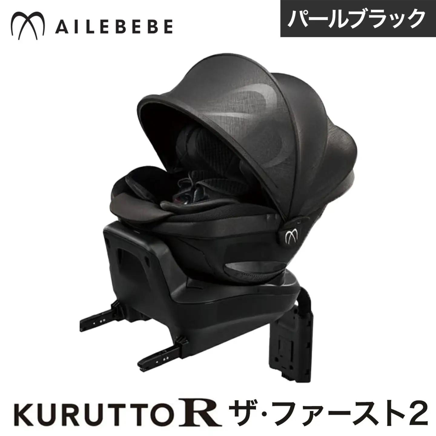 チャイルドシートBF135クルットRザ・ファースト2パールブラック《7~14日以内に出荷予定(土日祝除く)》【配送不可地域あり】(沖縄・離島) 
