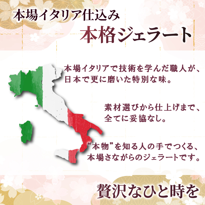 ジェラート アイス みやけ 和じぇらーと（12個） I-89