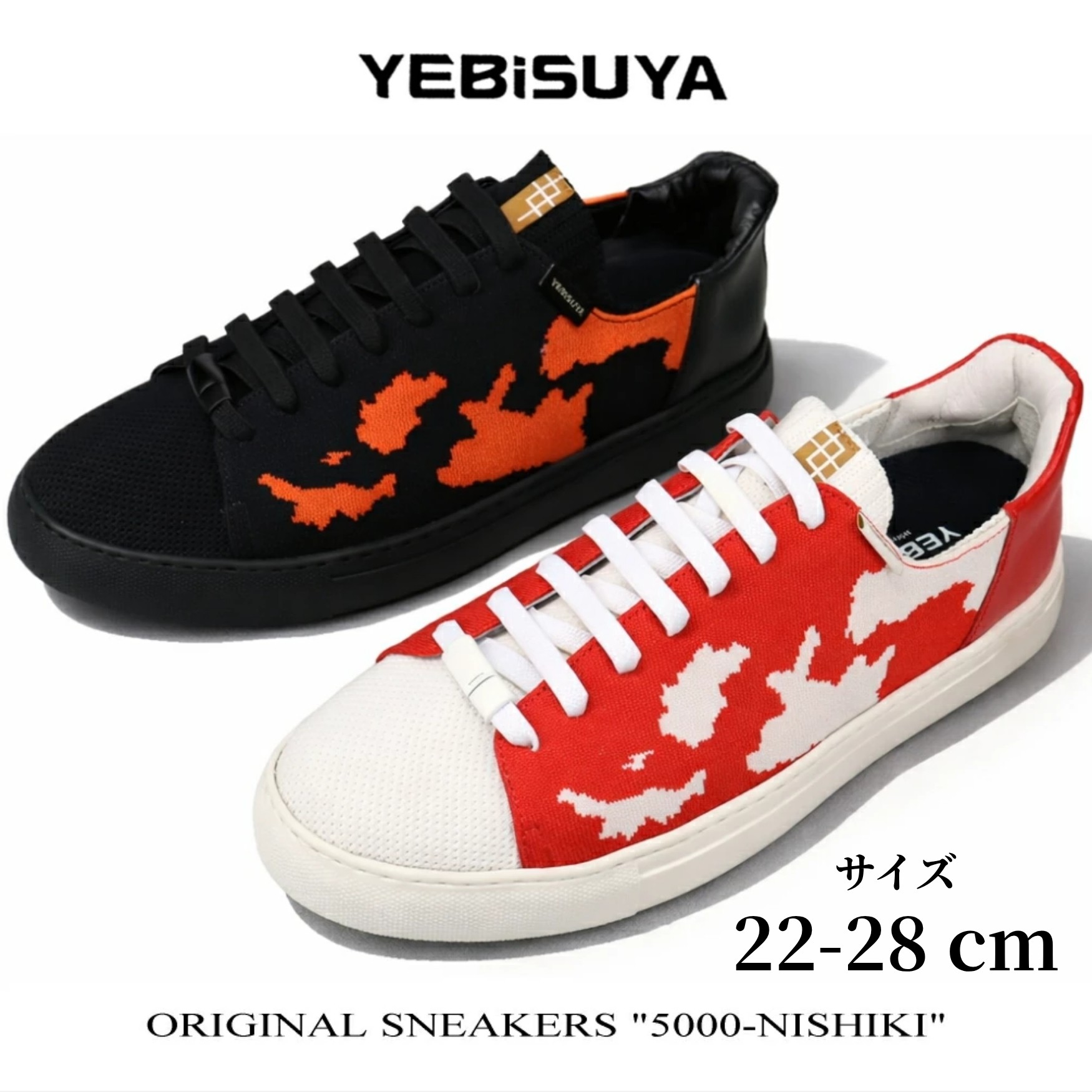 
                  【 選べる サイズ 】YEBiSUYA 5000-NISHIKI 緋写り 22cm～28cm  | ニット スニーカー 靴 くつ シンプル おしゃれ 新潟県 五泉市 有限会社 恵比須屋
                