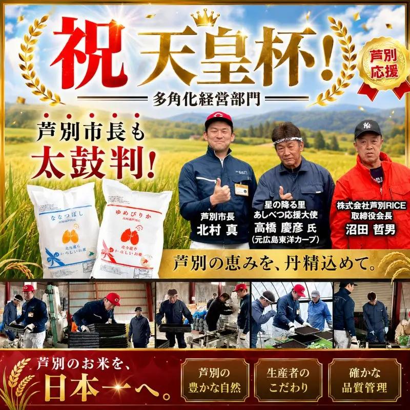体験 北海道 芦別 大橋さくらんぼ園 入園券 400円 12枚綴り さくらんぼ狩り