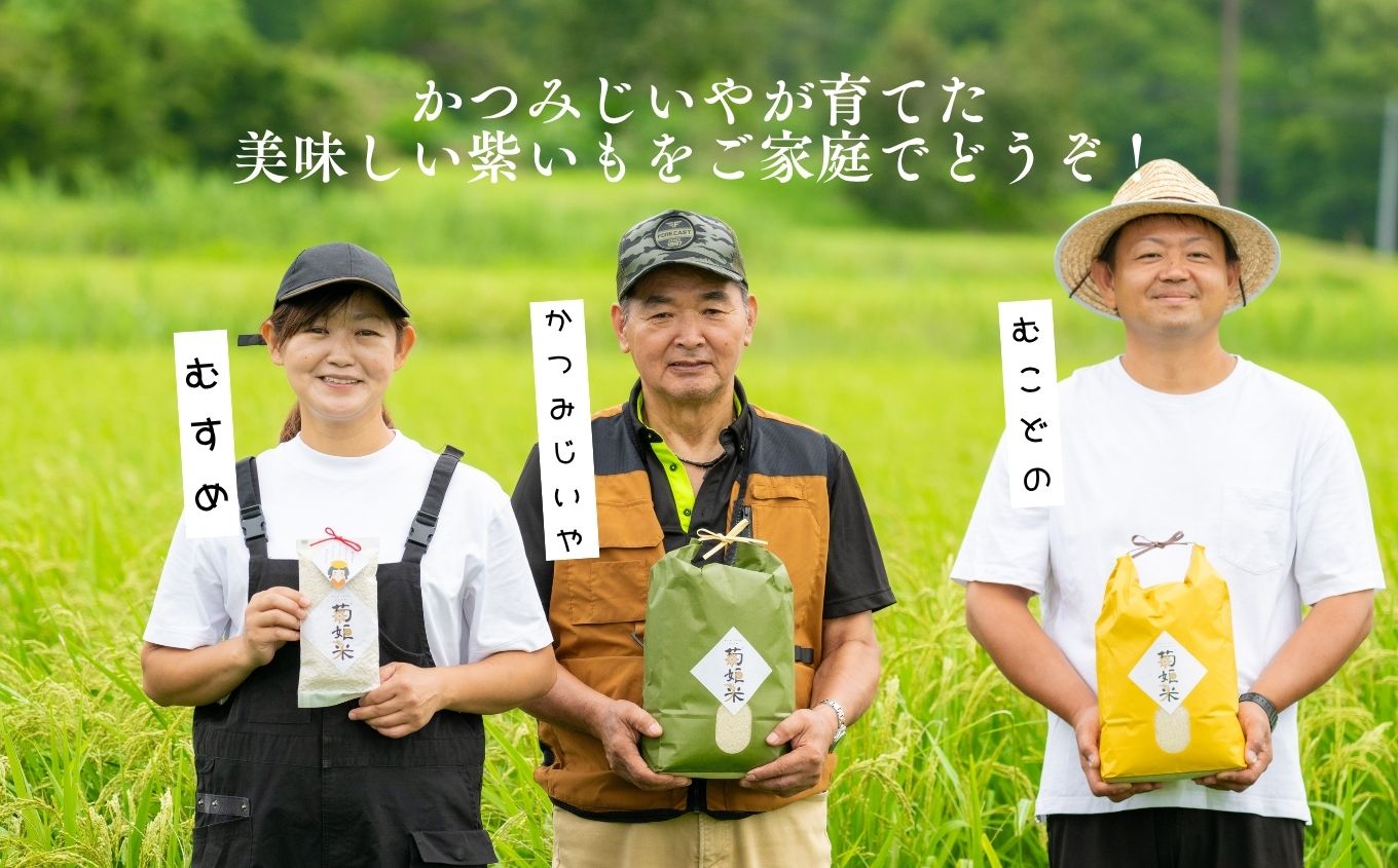 農家直送！とろける濃密紫いも3kg【ADATARAふぁーむ】