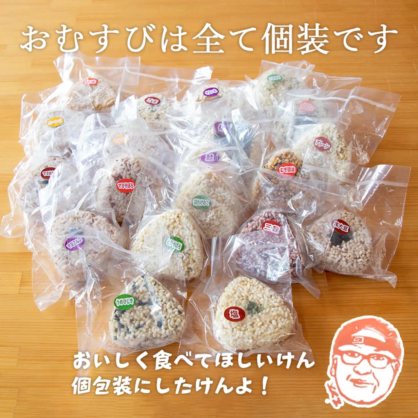 ［2回定期便］かんこめの玄米おむすび20個×2回｜ おにぎり 冷凍 個包装