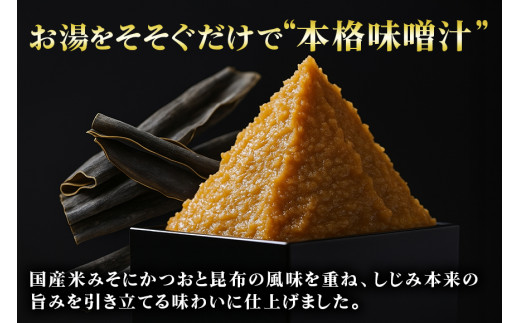国産 しじみ 味噌汁 真空パック インスタント みそ汁 即席 48食 (6食入り×8個) セット しじみ汁 シジミ 蜆 インスタント味噌汁 常温保存 個包装 殻付きしじみ 即席味噌汁 味噌 みそ 簡単