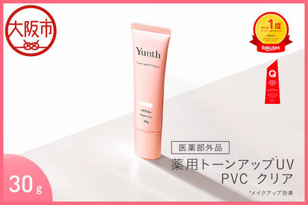 【 Yunth 】生VCトーンアップUVクリーム 〈クリア〉_OS126-0006-1