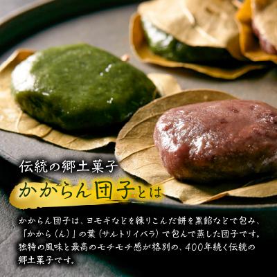 ふるさと納税 南九州市 あくまき、かからん団子セット |  | 02