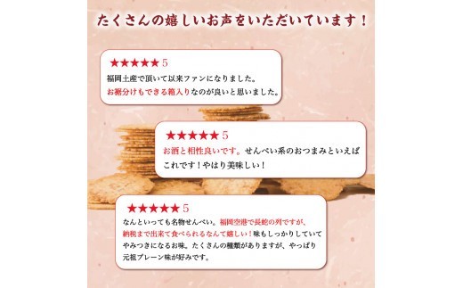 添田町 工場生産 めんべい 3種セット [a9046] 株式会社 山口油屋福太郎(添田町めんべい工場売店) 【返礼品】添田町 ふるさと納税