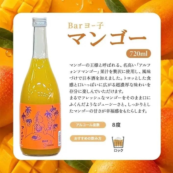 SA3024　酒田の酒屋厳選　楯の川 BARヨー子 マンゴー　720ml×1本