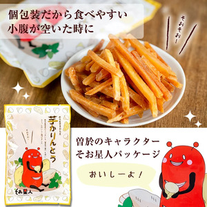 ＜大人気芋けんぴ20袋入りが新登場！定期便・全3回＞ 鹿児島県産 黄金千貫 芋けんぴ (80g×20袋・計1.6kg×3回) 【曽於市観光協会】T51