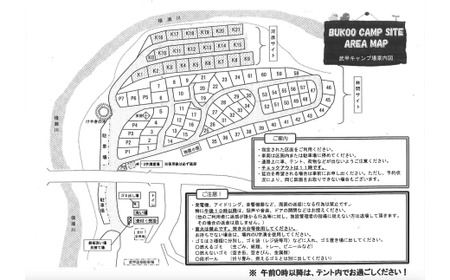 【グループキャンプ限定】　武甲温泉キャンプ場　3,000円割引券