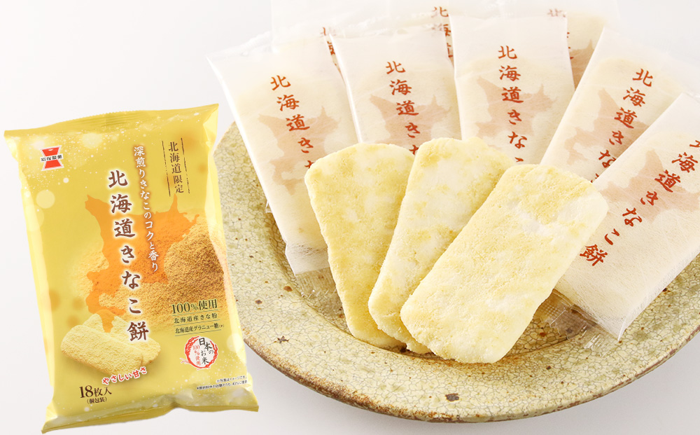 【 定期便 3ヶ月 】北海道 きなこ餅 12袋入×1箱 ～ 北海道限定 販売～《 岩塚製菓 》 せんべい 煎餅 きなこ 千歳 菓子 お菓子 個包装 工場