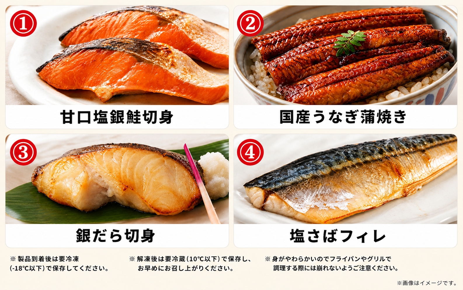 【毎月定期便】魚鶴お楽しみ海鮮4種セット(銀鮭切身・うなぎ蒲焼・銀だら切身・塩さばフィレ)全4回    / 銀鱈 さけ サバ だし うなぎ たら 魚 切り身 切身 魚 海鮮 焼き魚 ご飯のおとも おか