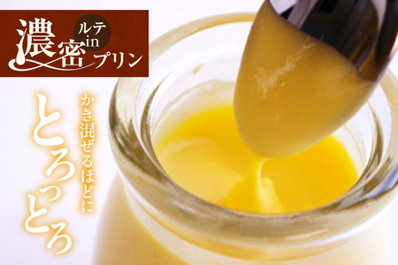 濃密ルテinプリン＆ブリュレバウム セット プリン ブリュレバウム バウムクーヘン ルテイン卵 スイーツ セット 詰め合わせ ギフト オヴァール オヴアール OVALE 愛知県 東浦町