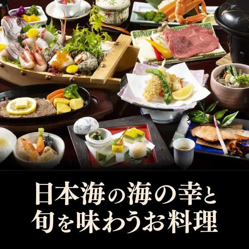 あわら温泉 宿泊利用券 90,000円分 ／ 宿泊券 利用券 旅館 ホテル チケット ペア 観光 旅行 源泉 大浴場 露天風呂 [aw134-p001]