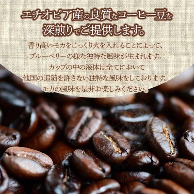 ふるさと納税 鶴岡市 千一珈琲 コーヒー豆「エチオピアモカ」95g [K-710] |  | 02