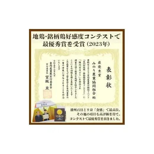 とり三昧 7セット [1330]とりめしの具 常温 レトルト 2～3人分 播能チキン とりつまみ 播州百日どり おつまみ 酒の肴  五つ星ひょうご 3点セット