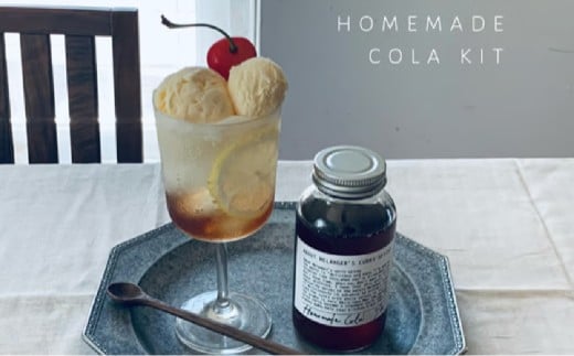 スパイスコーラ スパイス屋のお家で作る 手作りドリンク （215g×1個） ／ レシピ付き コーラ 手作り ドリンク 飲み物 飲料 スパイス シロップ クラフトドリンク 北海道 北広島市 常温