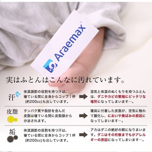 肌布団 ウォシュロン ジュニア 洗える 肌布団