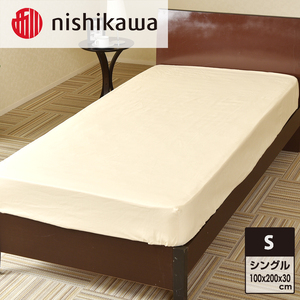 nishikawa ( 西川 ) ベッドシーツ ベージュ(全3色・シングル 100×200×30cm)05770322[ シーツ 寝具 ベッド ] 