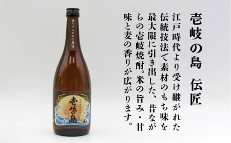 【全6回定期便】壱岐の島 伝匠 と 壱岐の島 25度 720ml 2本入りセット 《壱岐市》【天下御免】[JDB232]