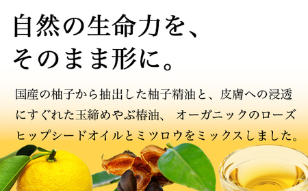 京都ちどりや オーガニック ユズ リップバーム | リップ バーム