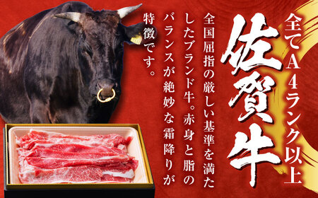 厳選佐賀牛バラ切落としスライス1kg / 有限会社片岡精肉店 [41AEAC007]