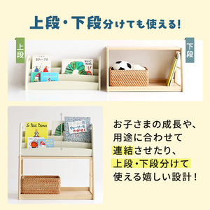 ラック キッズ 絵本ラック aluma 絵本棚 収納 ラック