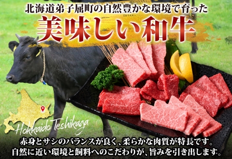 3175. 黒毛和牛 塩 ローストビーフ 300g A4-A5等級 北海道産和牛 弟子屈牛 モモ 肉 牛 牛肉 和牛 お肉 加工肉 ディナー 送料無料 北海道 弟子屈町