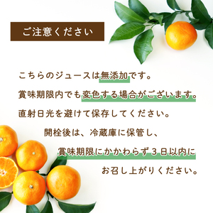 温州みかんジュース 720ml × 6本 果汁100% 無添加 ストレートジュース 数量選択可 | みかんジュース 果汁100% みかんジュース ストレート 100% ジュース みかんジュース 柑橘 