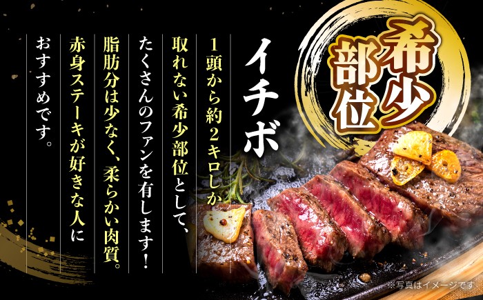 イチボ ステーキ450g（3～5枚）