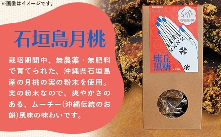 琉丘黒糖 4種×5箱 【計20箱入り】 - 黒糖 フレーバー 月桃 塩 生姜 ジンジャー チャイ 水あめ不使用 植物原料のみ 人気 おすすめ 無添加 食べ比べ 自然の恵み プレゼント おすそ分け 沖縄