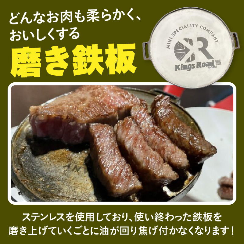 ローバーミニ専門店”キングスロード” 丸鉄板・ハンドル・焦げ取りヘラセット