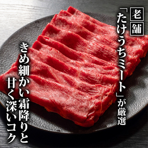 土佐 黒毛 和牛 すき焼き用 1.2kg （ 400g × 3パック ） | 特撰 ウデ肉 肩肉 最上位等級 A4 A5 最高ランク 贅沢 すきやき スキヤキ用 鍋 焼肉用 小分け 冷凍 国産 牛肉 