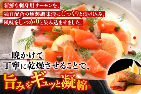 スモークサーモン30～45P(計7kg)(小分けブロック真空) E-09003