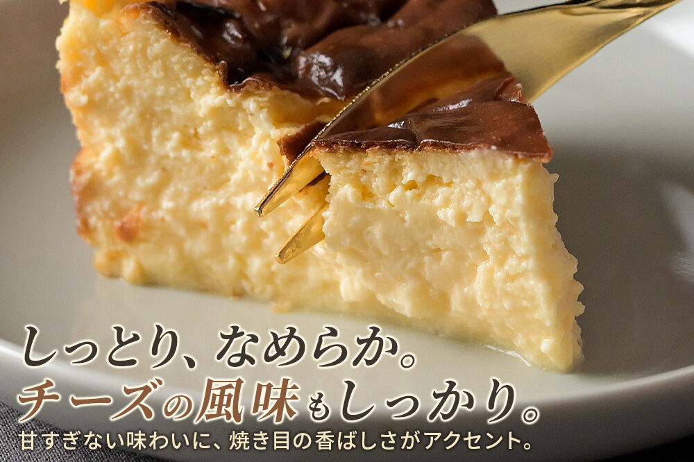 バスクチーズケーキ（グルテンフリー）直径15cm アトリエ エクラ [チーズケーキ バスク スイーツ デザート 米粉 グルテンフリー お菓子 おかし 焼き菓子]