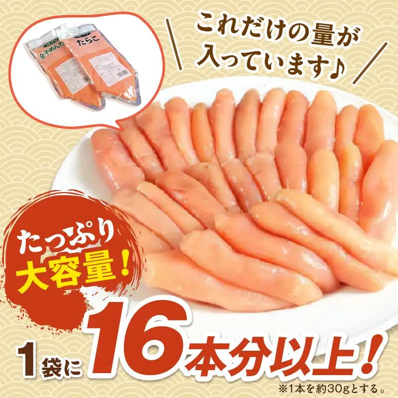 ほぐしたらこ・ほぐし明太子【各500g×1 合計1kg】_I007-0688-A
