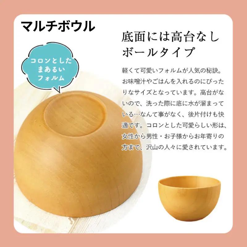 食器4種セット（マルチボウル、ナチュラルボウル、ナチュラルカップ、木彩）