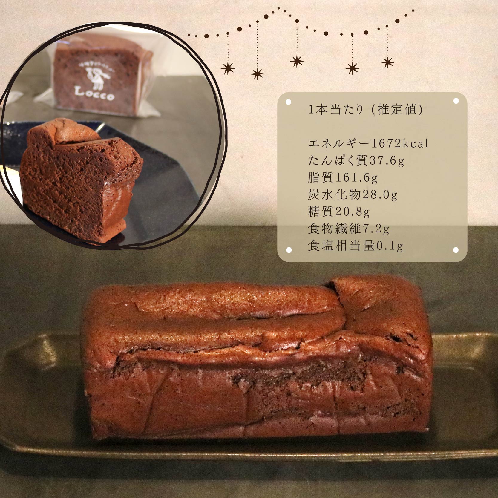 低糖質 ガトーショコラ 1本 グルテンフリー 小麦不使用 パウンド型 約20cm 冷凍 カカオ 甘さ控えめ バター 卵 米粉 カカオマス 糖質制限 天然甘味料 スイーツ おやつ 贈答 ギフト プレゼン