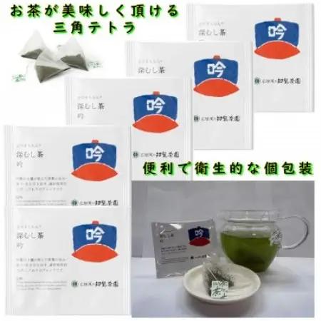 【自宅用】知覧茶園の深むし茶ティーバッグ「吟」3個セット【1748672】