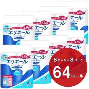 0016-10-09 エリエール トイレットティシュー コンパクトシングル 8ロール×8パック 64ロール　1.5倍巻 82.5m トイレットペーパー シングル パルプ100％ 香りつき 日用品 消耗