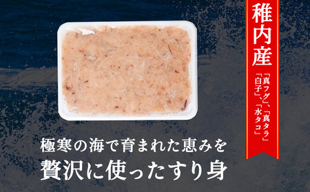 お刺身ボタンエビ250gと海の幸すり身500g×2個【配送不可地域：離島】【1381709】