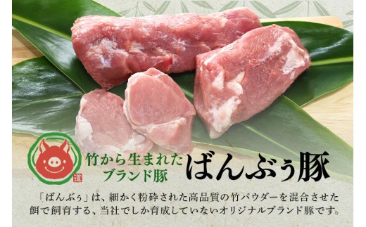 ブランド豚「ばんぶぅ」ヒレブロック1本（400g以上） ばんぶぅ 豚肉 ヒレ ヒレ肉 ヒレブロック ブロック肉 ひれ肉 豚ヒレ ひれ しゃぶしゃぶ 焼き肉 真空パック 焼肉用 ぶた肉 ブタ肉 国産 茨