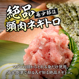 焼津 天然 鮪 ネギトロ セット 合計 約1.2Kg (a10-100)